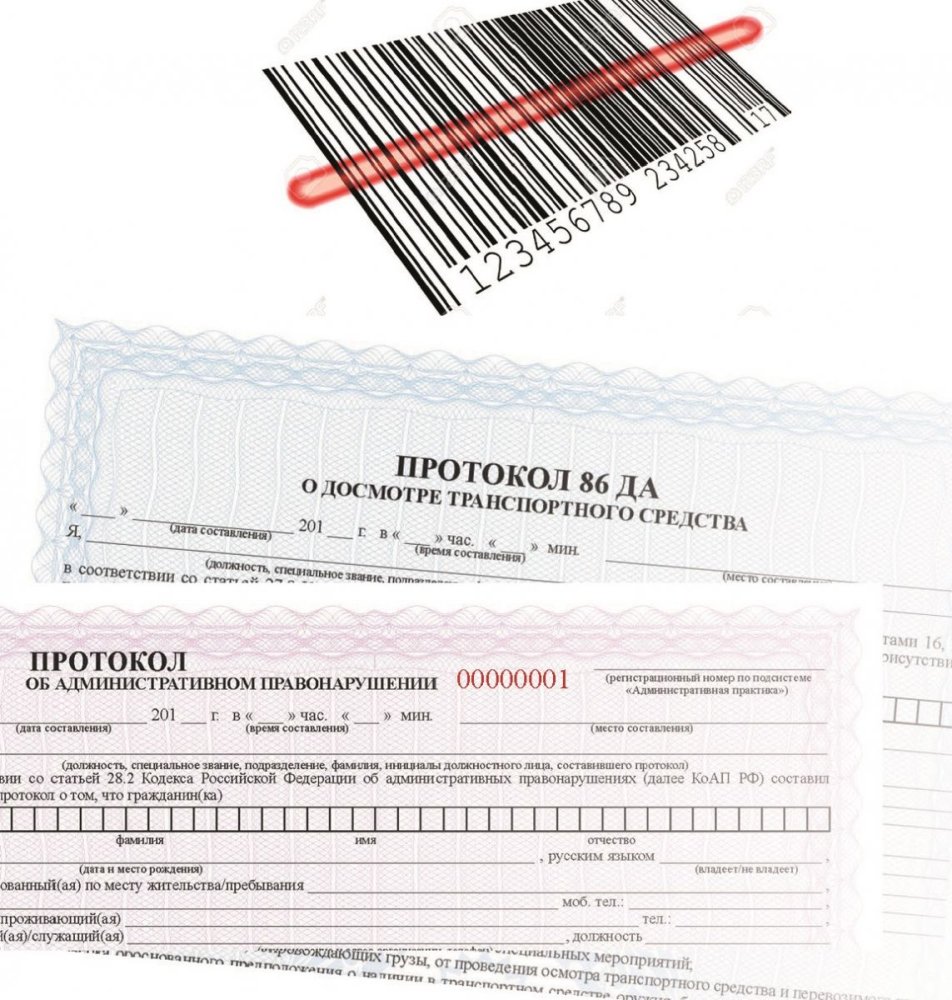 Защищенная полиграфическая продукция