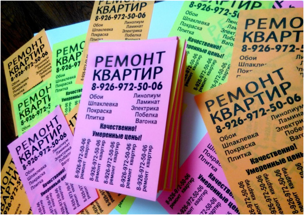  Печать объявлений