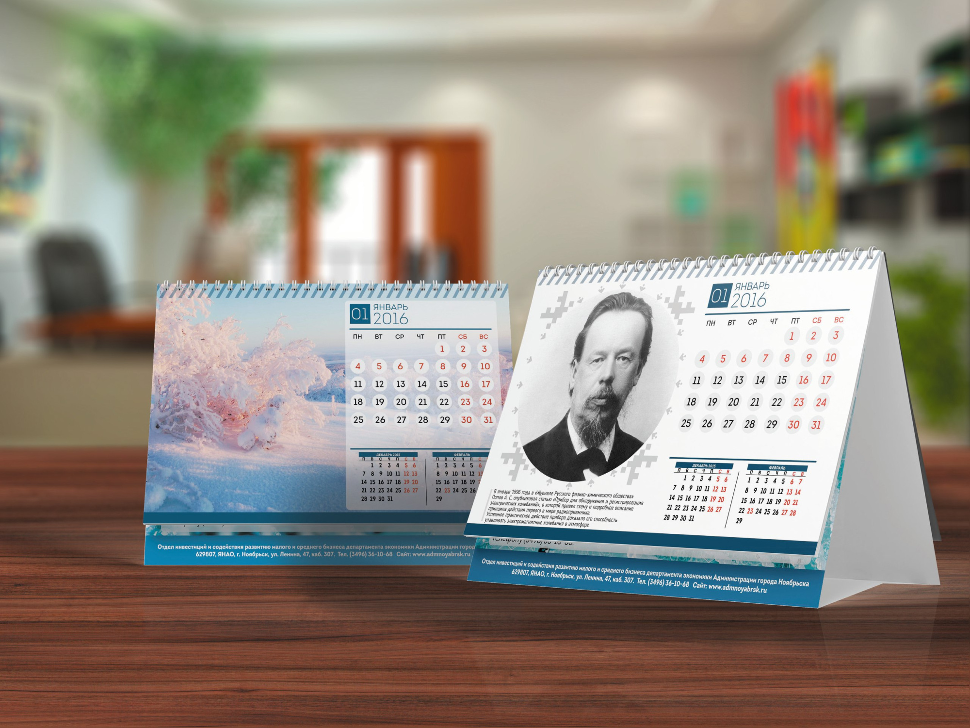 Календарь домик с перекидными листами на заказ