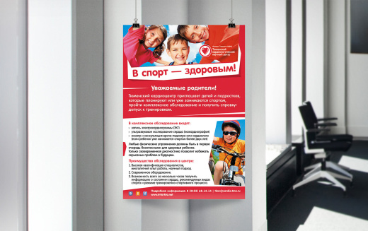 Печать постеров